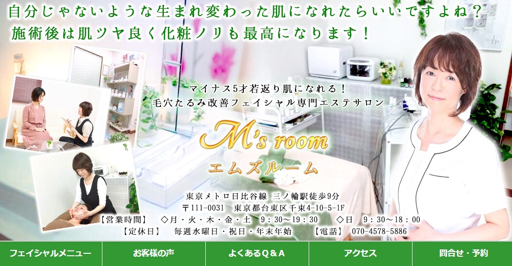 サロン・教室向け！集客用アメブロカスタマイズします サロン・教室系の方向けの集客用アメブロカスタマイズします！ イメージ7