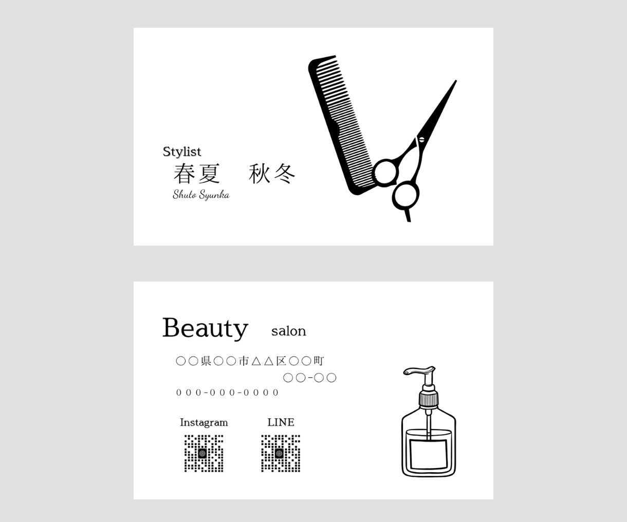 美容師向け名刺テンプレートCanva編集できます 名前・SNS・QRも自由に編集！あなただけの名刺が作れる イメージ10