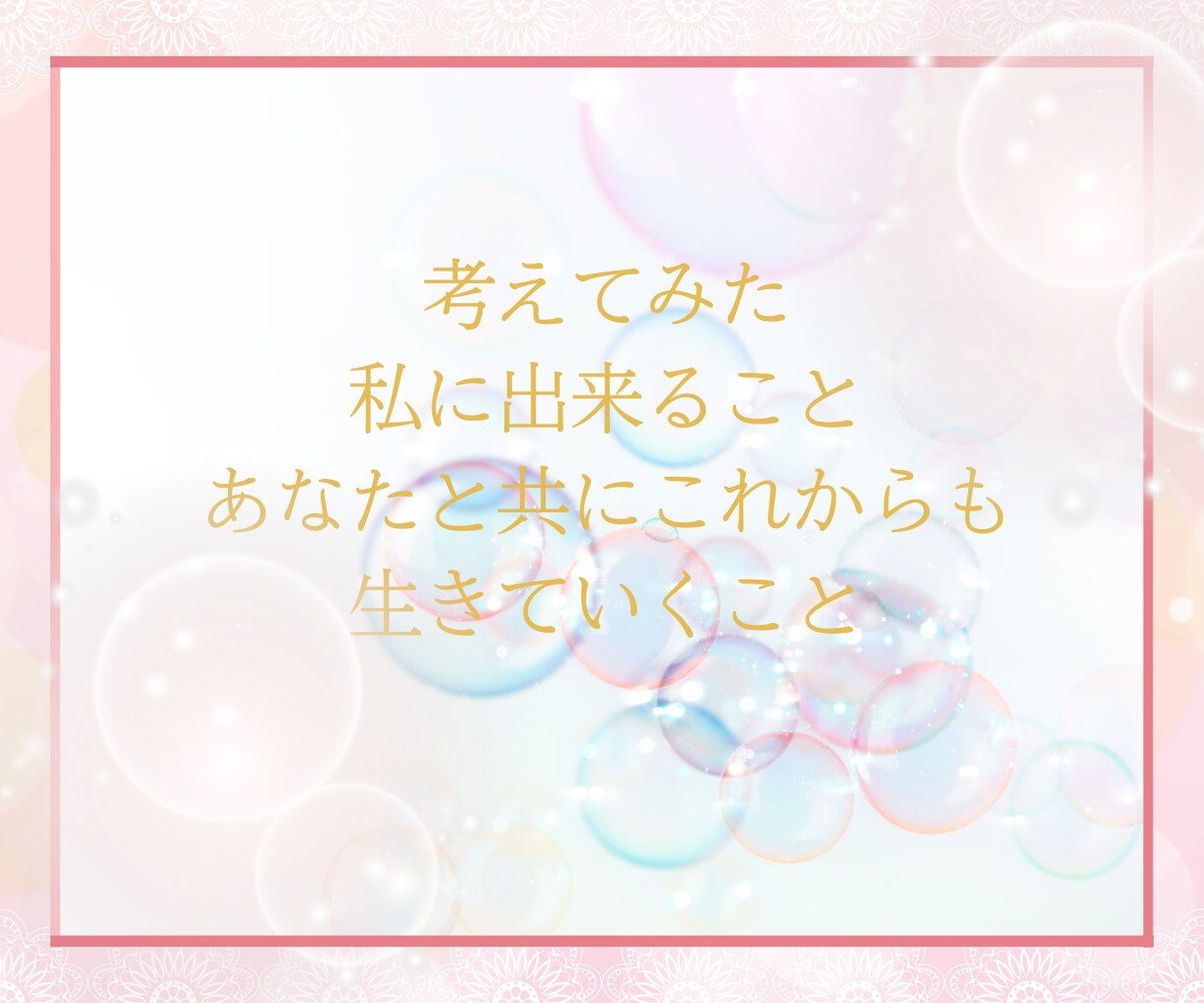 最愛の人亡くした貴方の心に、経験者が寄り添います 死別・今迄もこれからも大好きな人·語り合いたい·複雑·亡失感 イメージ3