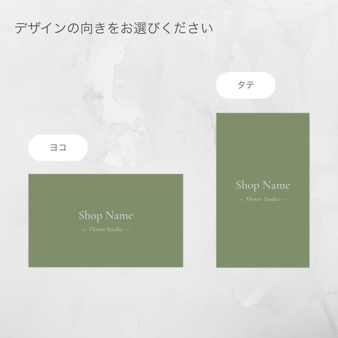 ショップカードを作成します 100枚印刷込み｜送料無料｜ボタニカルカラー｜ショップカード イメージ3