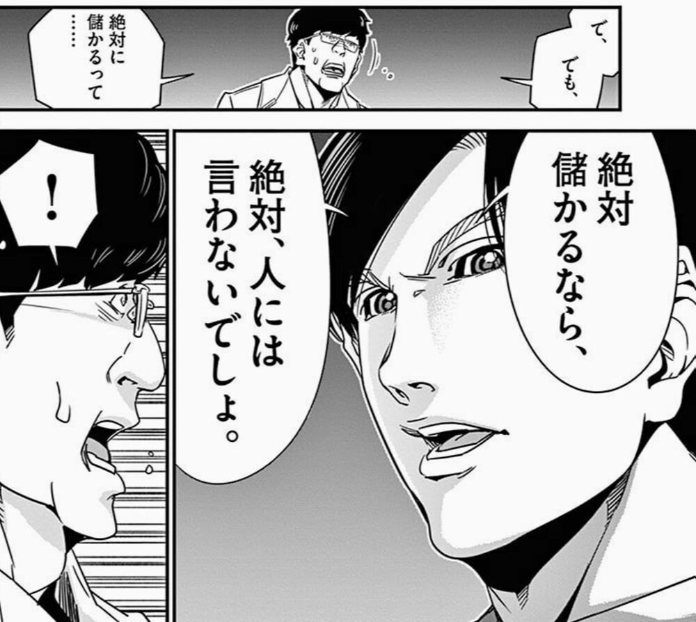 不動産投資の失敗しない買い方・管理の仕方を教えます 不動産投資は買う以上に、管理する方が大変な事業になります！ イメージ1