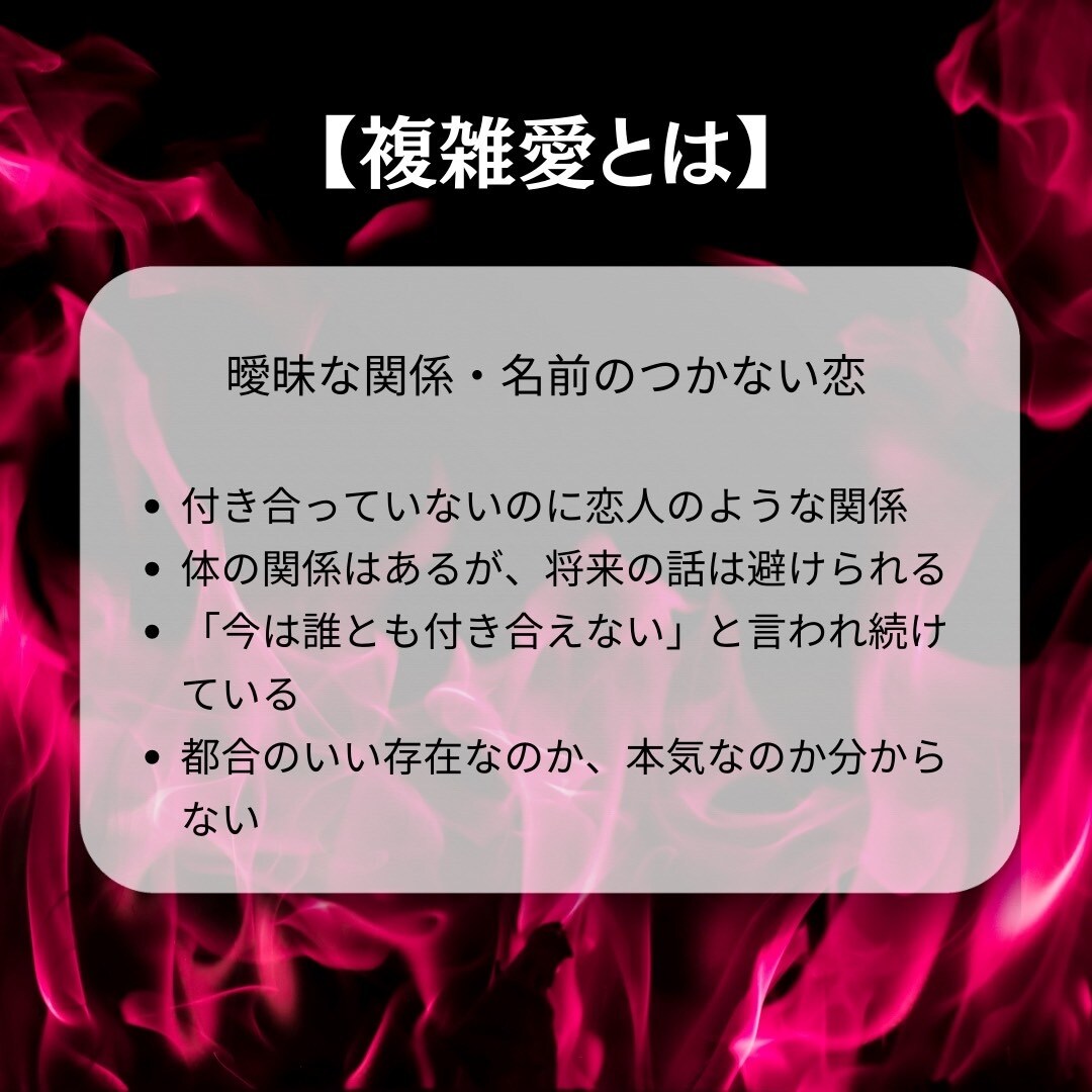 複雑な恋愛や不倫関係の恋愛成就をお助けします 不倫関係、複雑恋愛、霊視タロット占いで、ご縁結び イメージ4