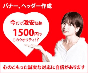 バナー、ヘッダーを格安で製作いたします 最安値の1500円で丁寧に早く対応、制作いたします！ イメージ1