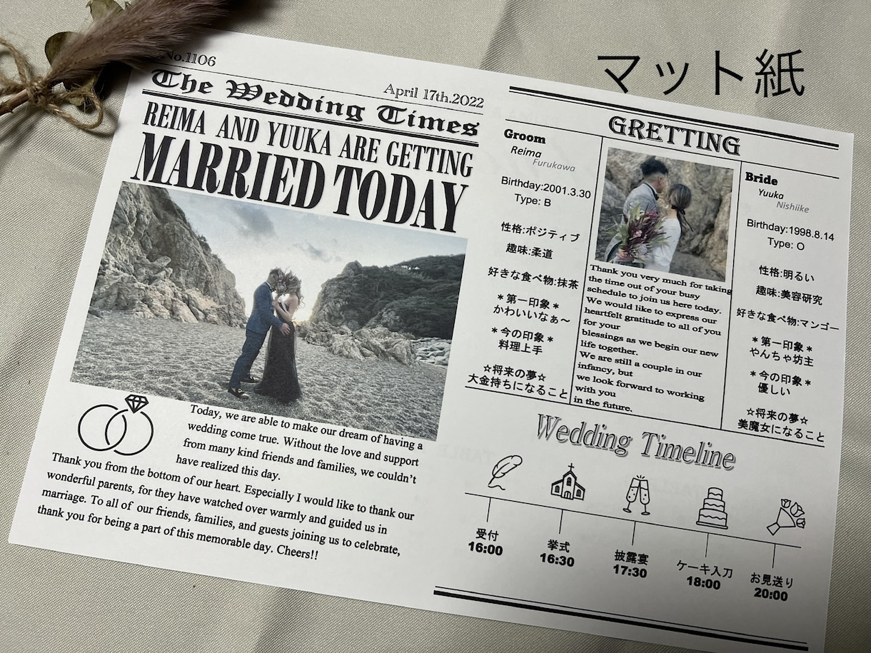 ウェディング新聞作成します 皆様の理想のものを作り上げます。 イメージ8