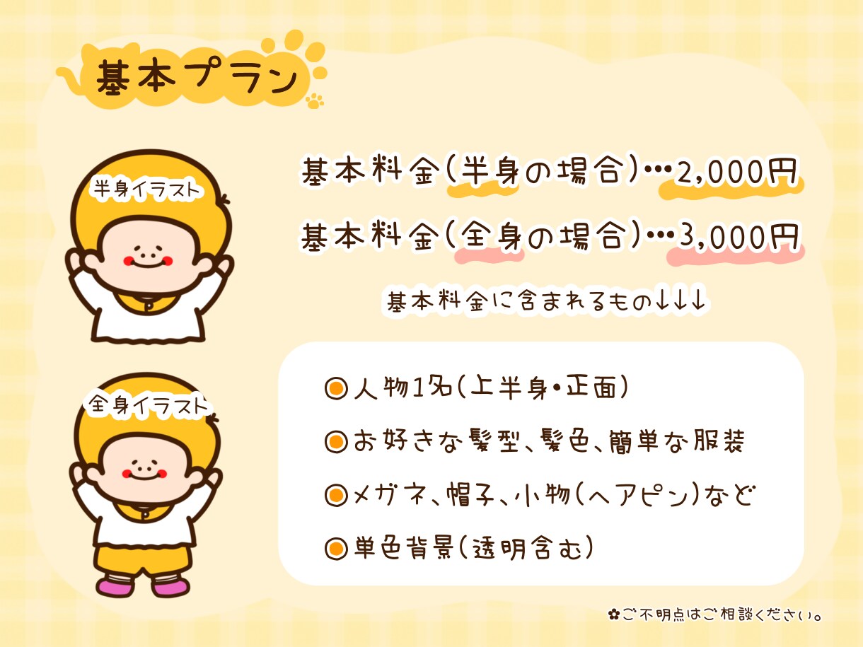 見た瞬間に心に残る、ポップで可愛いイラスト描きます 明るく親しみやすく、挿絵にも使いやすい！商用利用可○ イメージ2