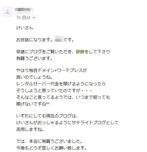 アフィリエイトサイト診断改善（SEO対策込）します アクセスアップ・報酬アップできない問題点を見つけ改善！ イメージ3