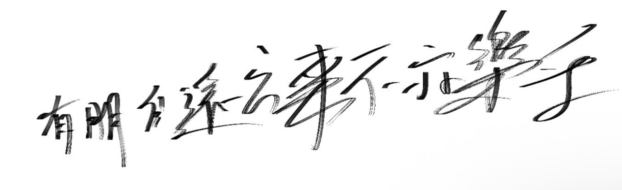 スタイリッシュな手書き筆文字を書きます 力強く美しい手書きデザイン文字！商用利用・動画・グッズ対応 イメージ2