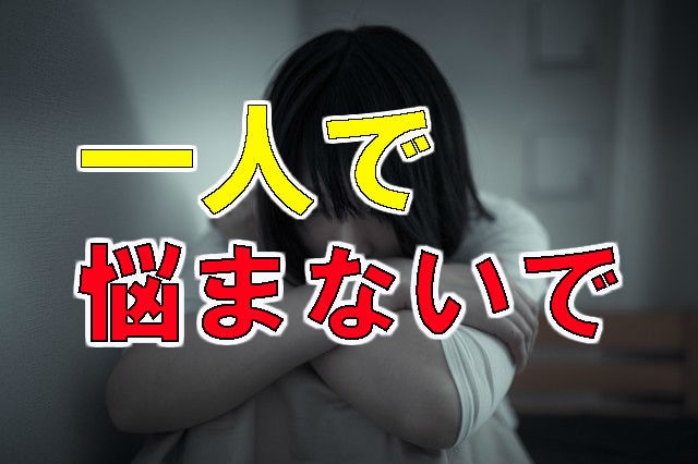 誰にも相談できない悩み全力で受け止めます あなたの弱った心にそっと寄り添います。お話を聞かせて下さい イメージ1