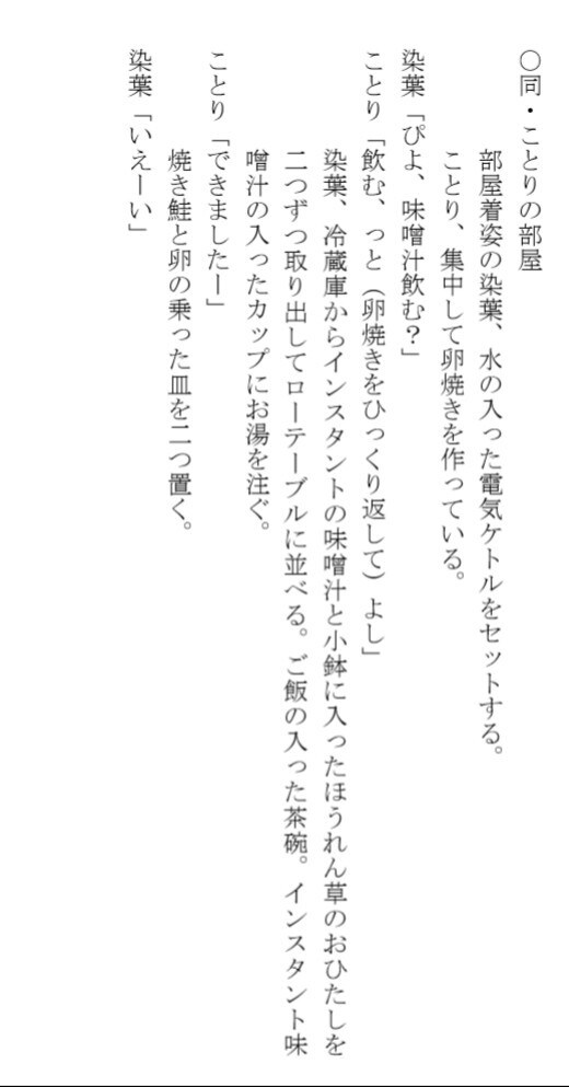 小説･シナリオ書きます 貴方のキャラクター、主人公にしてみませんか？ イメージ2