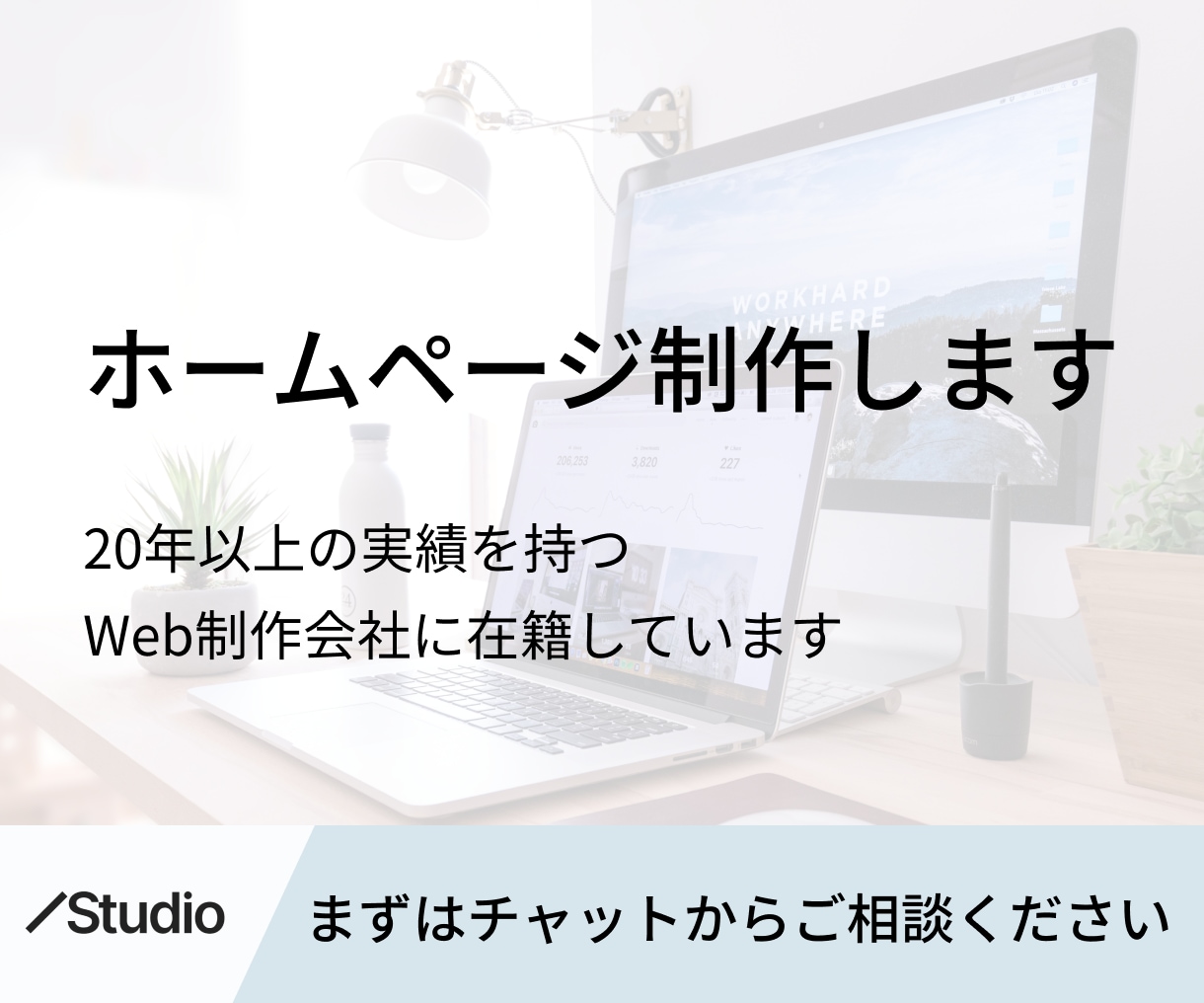 高品質ホームページ制作｜なんでも相談に乗ります 納品後も更新・修正までサポートするので安心です イメージ1