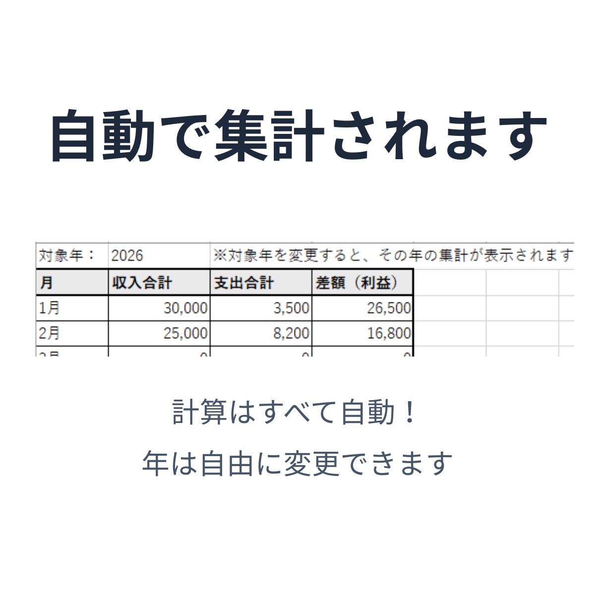 入力するだけで収支管理できるシート提供します 初心者でも迷わず使える超シンプル設計 イメージ5