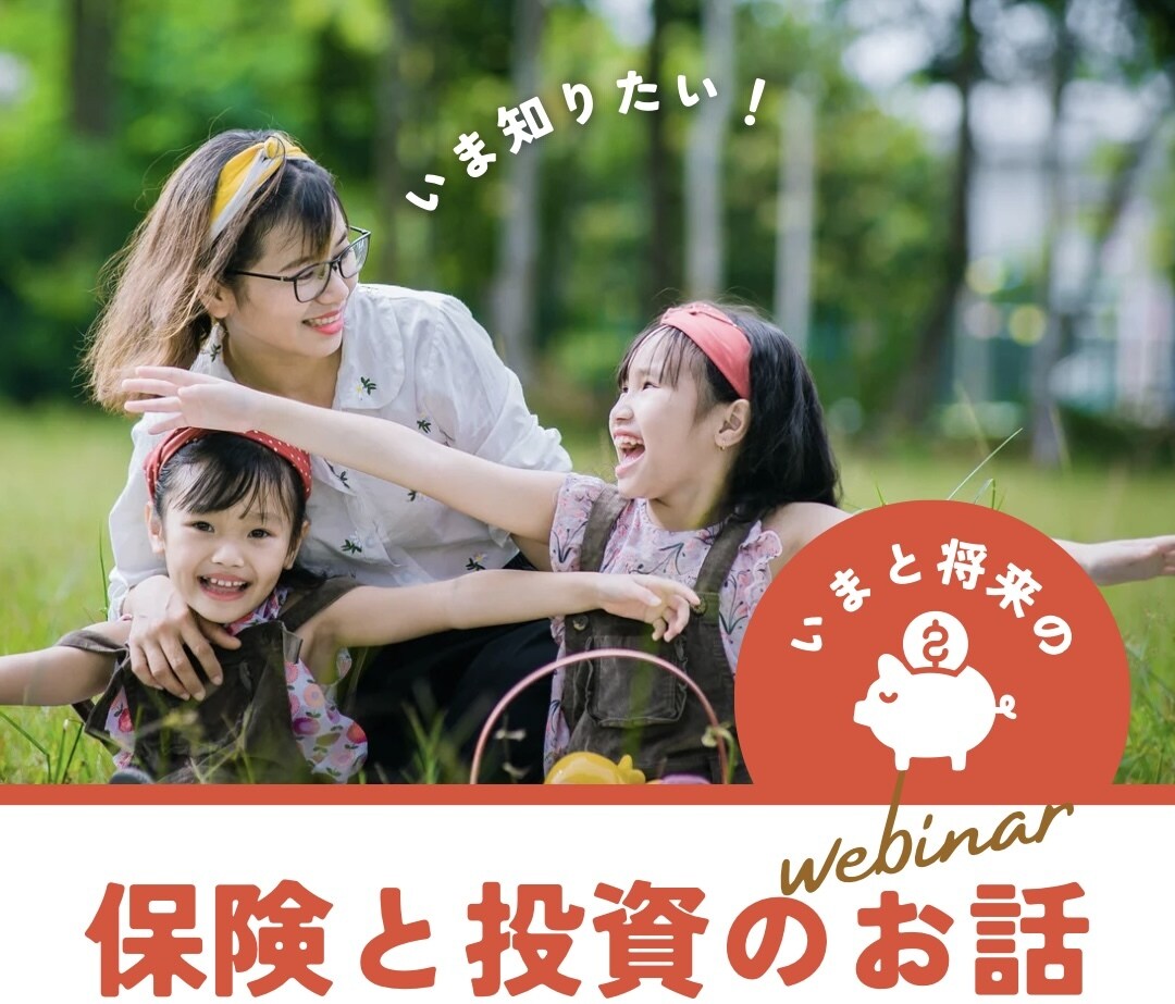 FP法人があなたの"お金の悩み"を解決します 楽しく気楽にお話しながら、お金の悩みが解決するビデオ相談 イメージ4