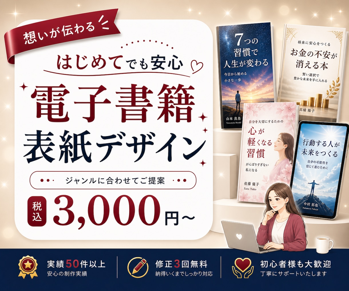 電子書籍の表紙デザイン制作します 読者の目に止まる電子書籍の表紙をデザインします。 イメージ1