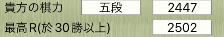 将棋ウォーズ六段が指導対局いたします ウォーズ六段が指導対局をします。 イメージ2