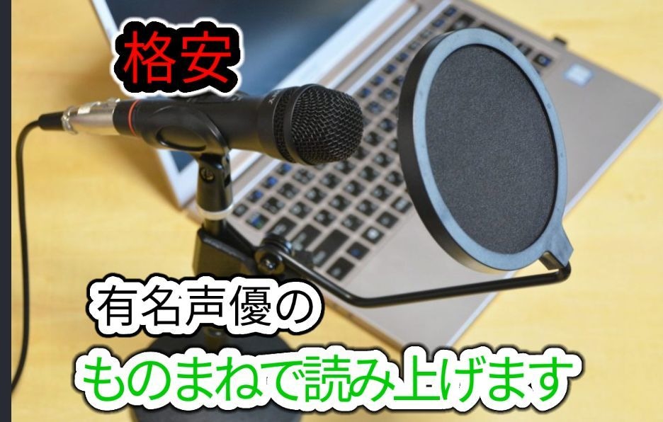 番組『成功者虎の壁』ナレーターが声の仕事します 即日納品可能！面倒な声の録音お任せしていただけませんか？ イメージ1