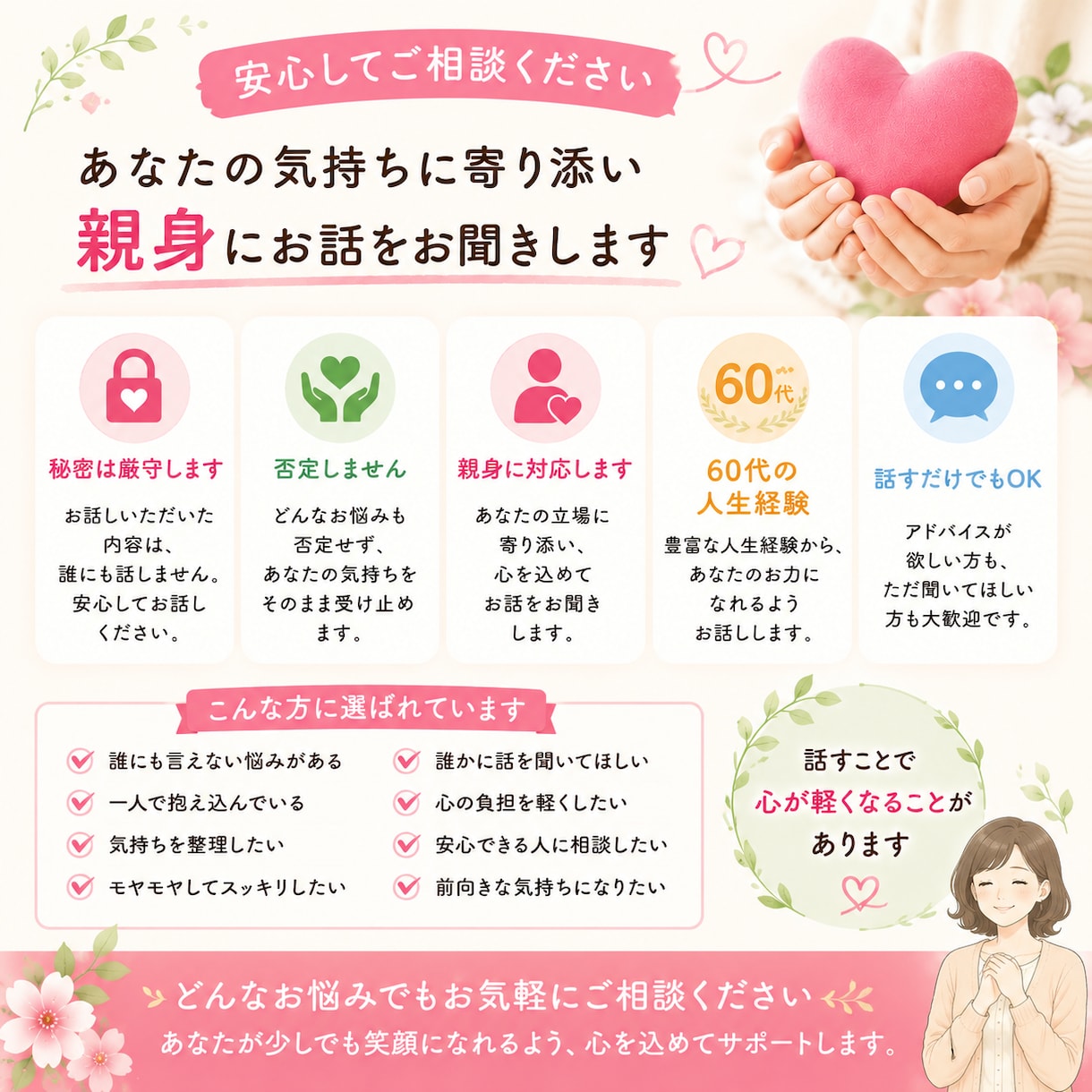 恋愛・人間関係・人生相談等お悩み親身にお聞きします 一人で悩まずにお気軽にご相談下さい。いつも貴方の味方です。 イメージ3