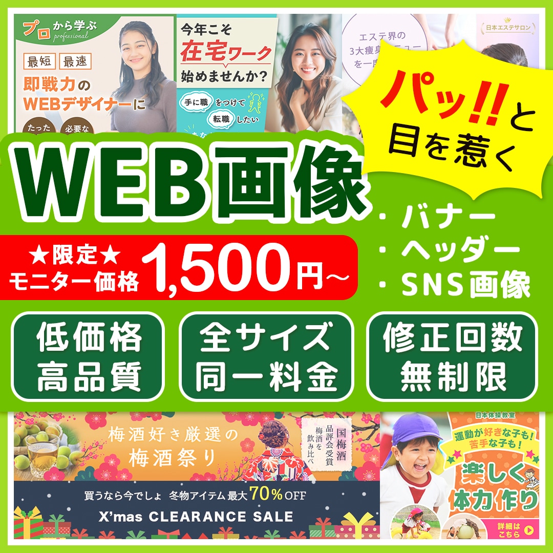 3名限定★モニター様募集しています 迅速で丁寧な対応を心掛けております！ イメージ1