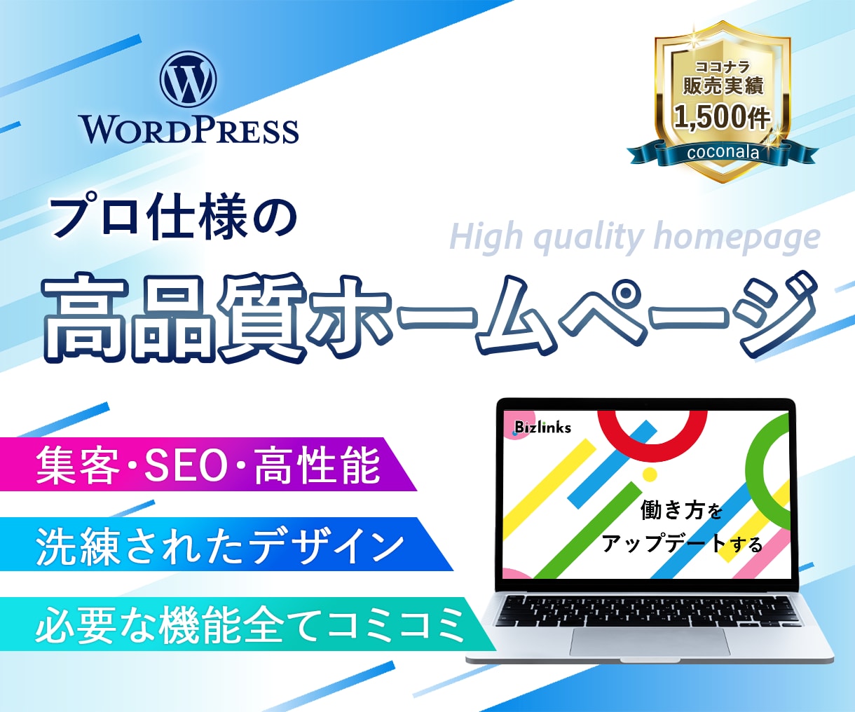 マーケティングを駆使した戦略的HPを制作します 実績多数のプロが究極のハイクオリティHPを低価格で提案します イメージ1