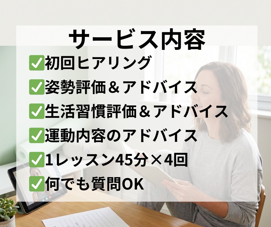 パーソナル回数券4回×自律神経調整します 無理なく「疲れない身体」を作るサポート イメージ4