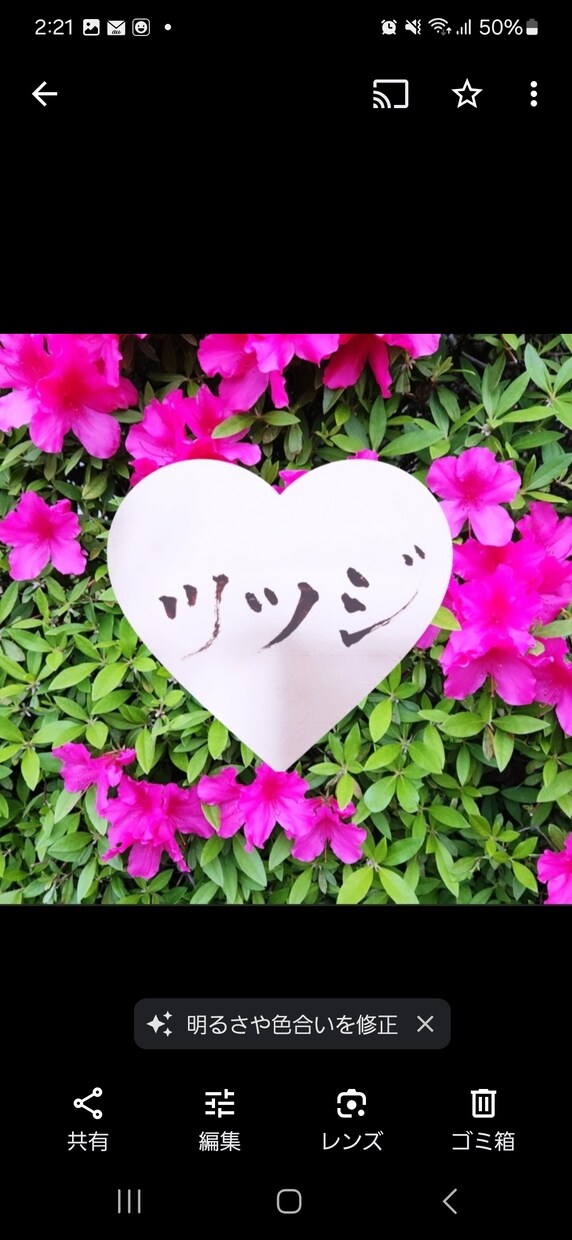 筆文字を使って待受画像お作りします 風景写真やご家族のお写真に筆文字を入れ彩りある1枚に。 イメージ1