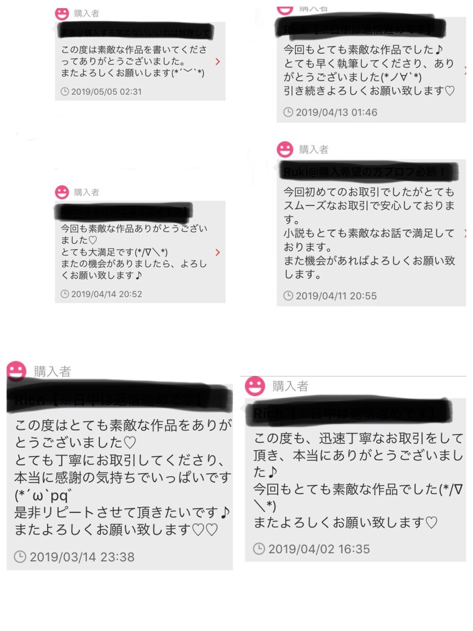 皆さまにいい夢を提供いたします ♡貴女だけの甘い夢小説を執筆いたします♡ イメージ6
