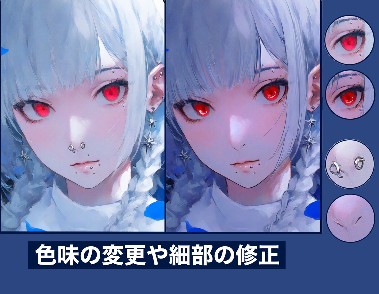 AI生成イラストを人の手で自然に修正します 人の手で修正を行い，AIっぽさを消します！ イメージ1