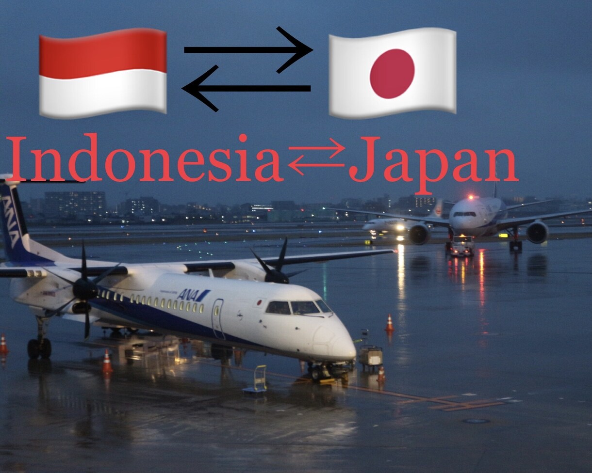 日本語⇄インドネシア語の翻訳します インドネシア人の現役日本語教師と翻訳お手伝いします！ イメージ1