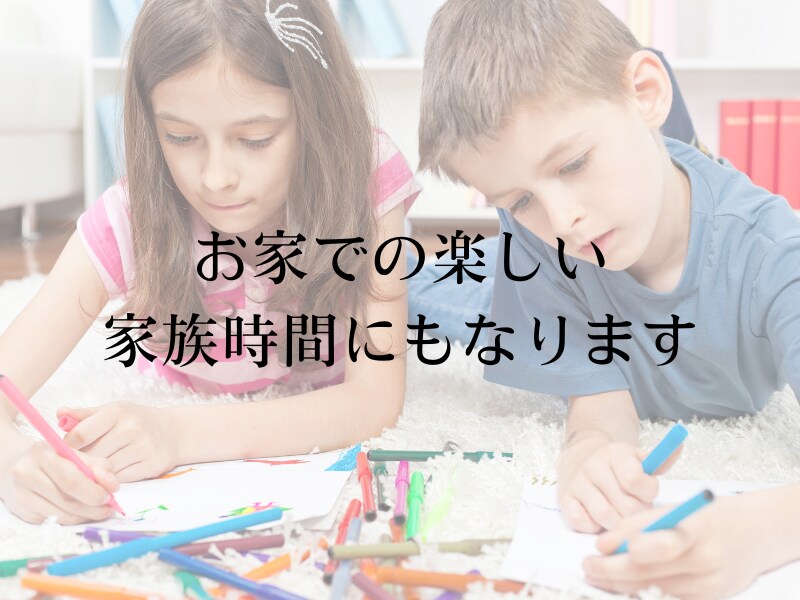 子どものやる気と自己肯定感を育てます ワクワク楽しい！お子様カラーセラピー イメージ6