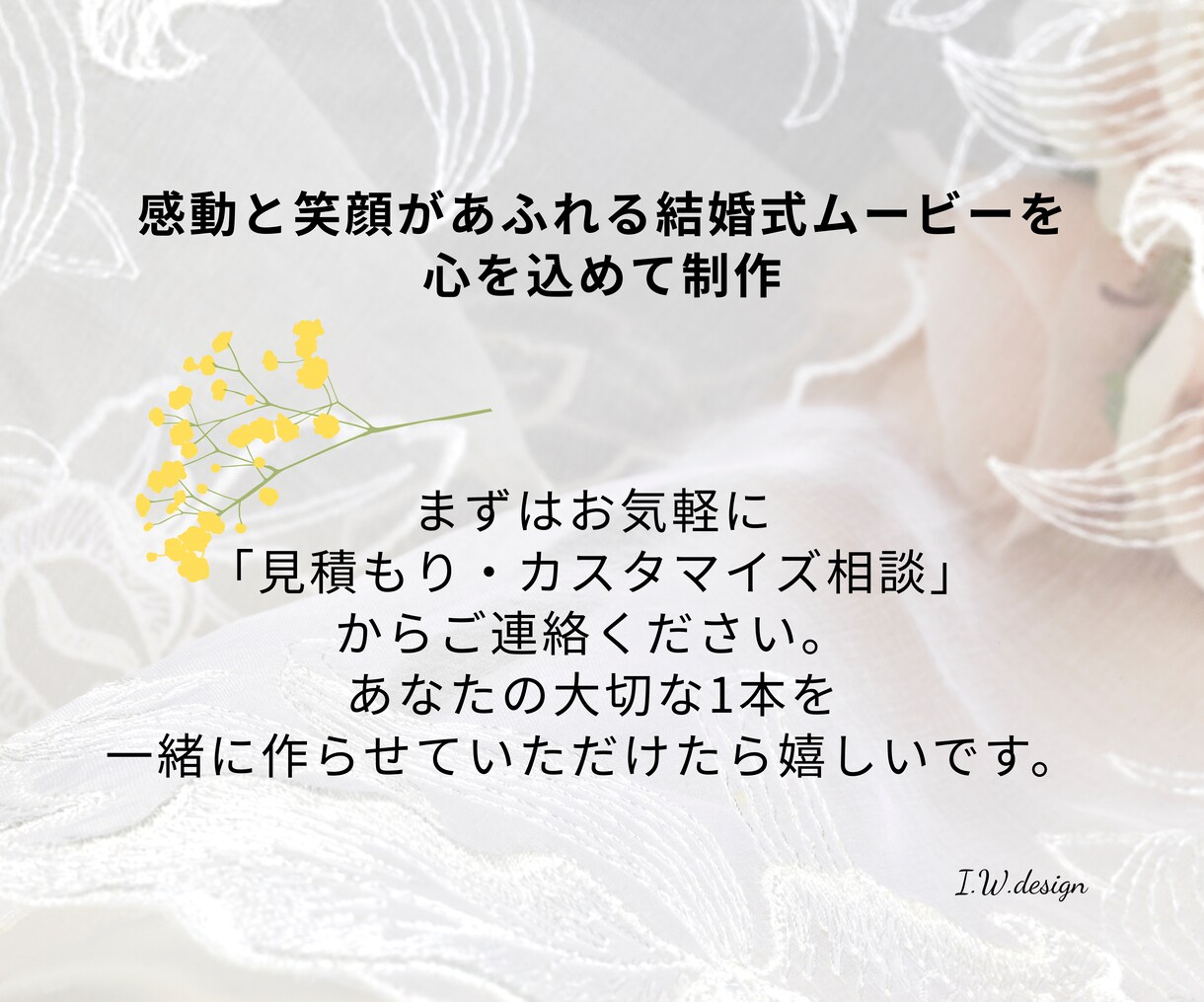 思い出を彩る結婚式ムービー制作いたします 写真とメッセージでつなぐ心あたたまる映像 イメージ3