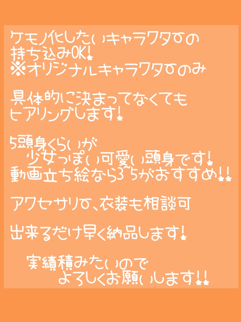 ケモ系キャラクター立ち絵描きます 2~5、6等身のケモノ描きます！！ イメージ4