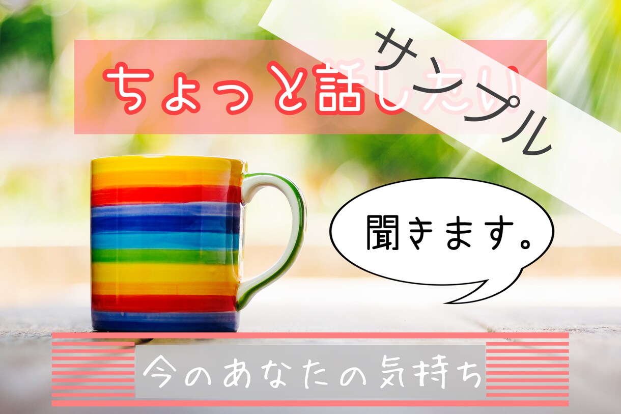 ココナラ専用☆ サービス画像（サムネイル）作ります あなたの好みを伺って、雰囲気に合ったサムネ画像を用意します☆ イメージ9