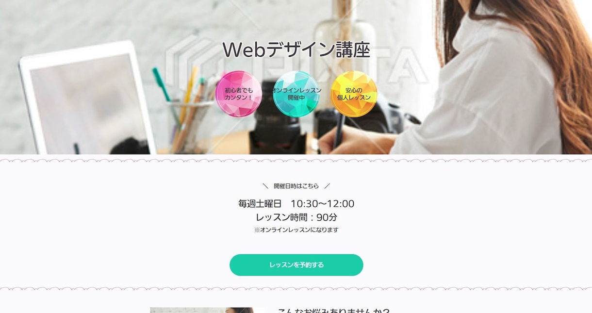 ペライチでホームページ(HP)作ります 理想のWebサイトを高品質かつ格安で作ります。 イメージ7