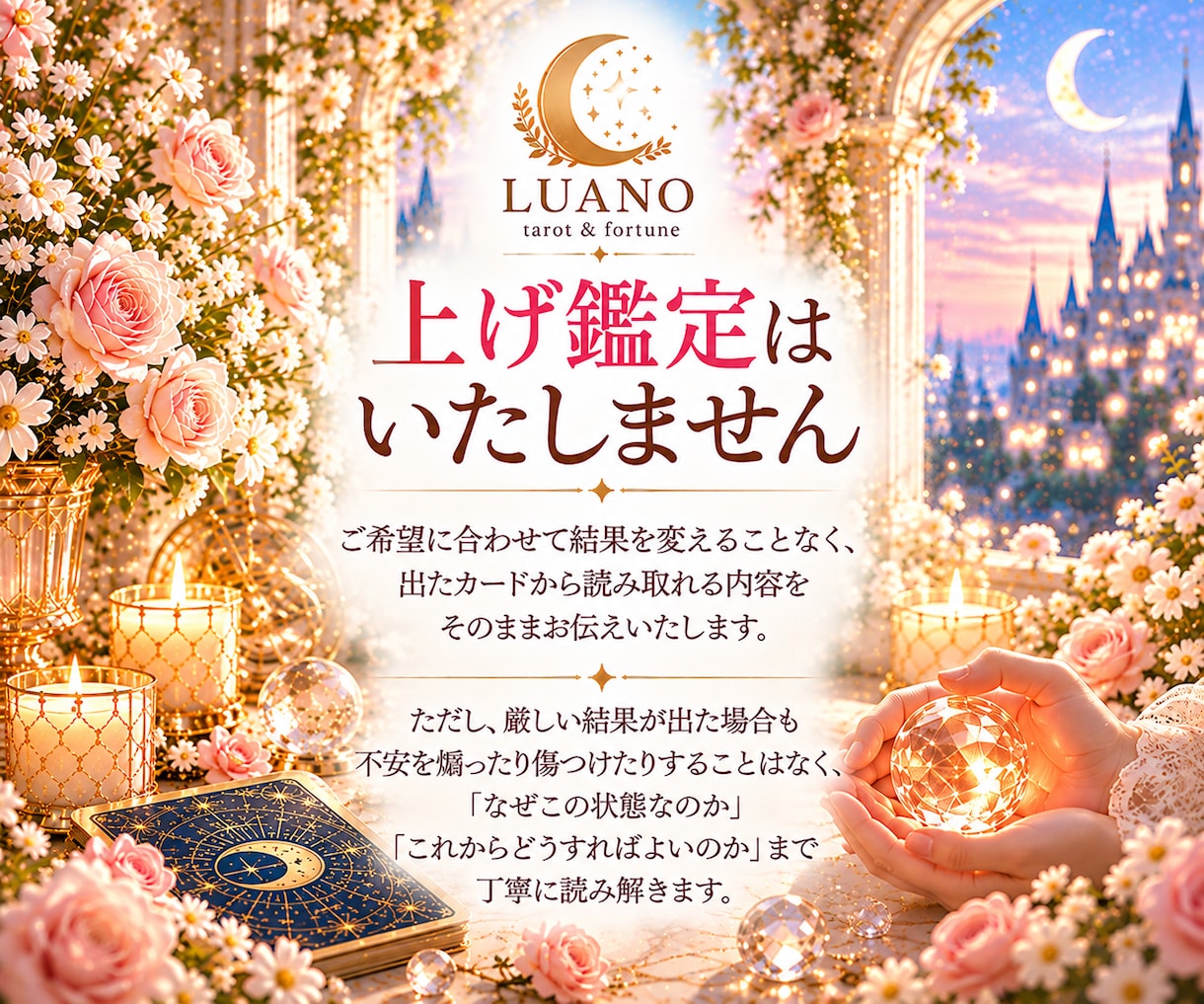 1/あの人の本音とあなたへの気持ちを占います 上げ鑑定なし｜言葉にしない本心まで読み解きます イメージ4