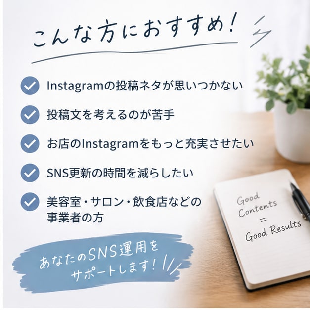 Instagram投稿文を3本作成します AI活用で伝わるSNS文章を丁寧に作成します イメージ2