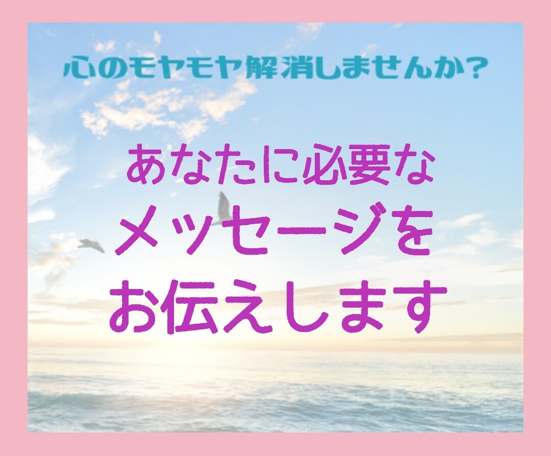 あなたに必要なメッセージをお伝えします オラクルカード3枚選べます【期間限定】おまけ付き イメージ1