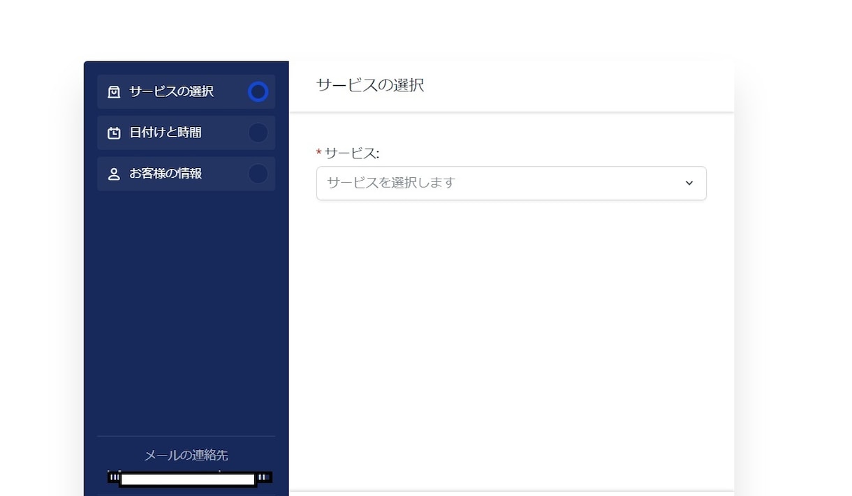 オンライン予約管理機能！ホームページに埋め込みます HPからオンライン予約システムで業務の効率化が図れます イメージ1