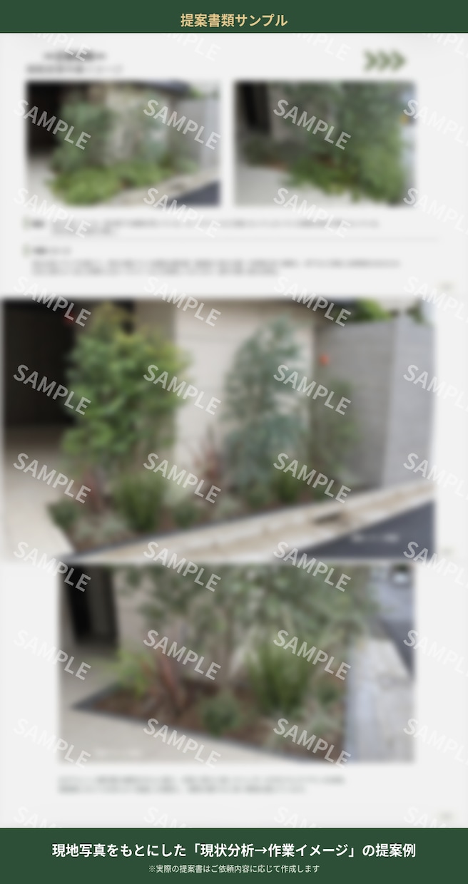 現役ガーデナーが花壇・寄せ植え植栽プラン提案します 写真を基に､完成イメージ付きで分かりやすく提案 イメージ7