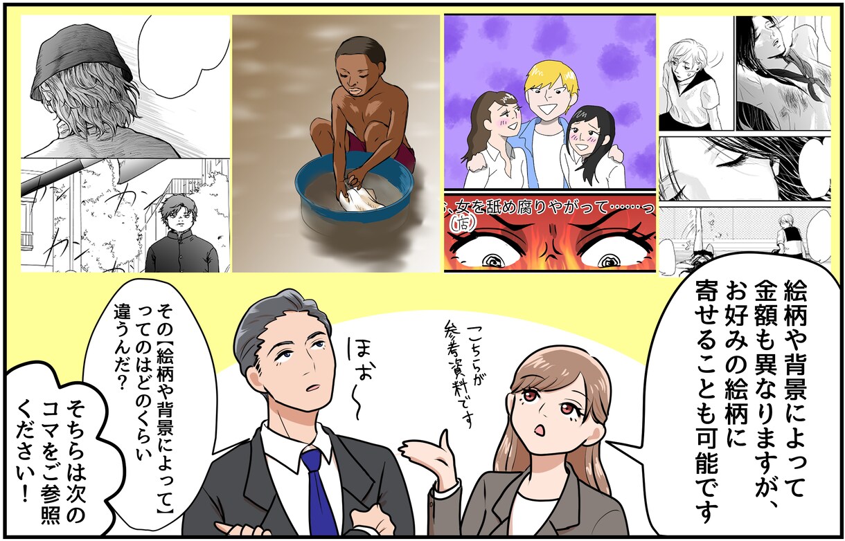 低価格で高クオリティの漫画制作いたします 急ぎの方にもスピーディーに対応中！ イメージ3
