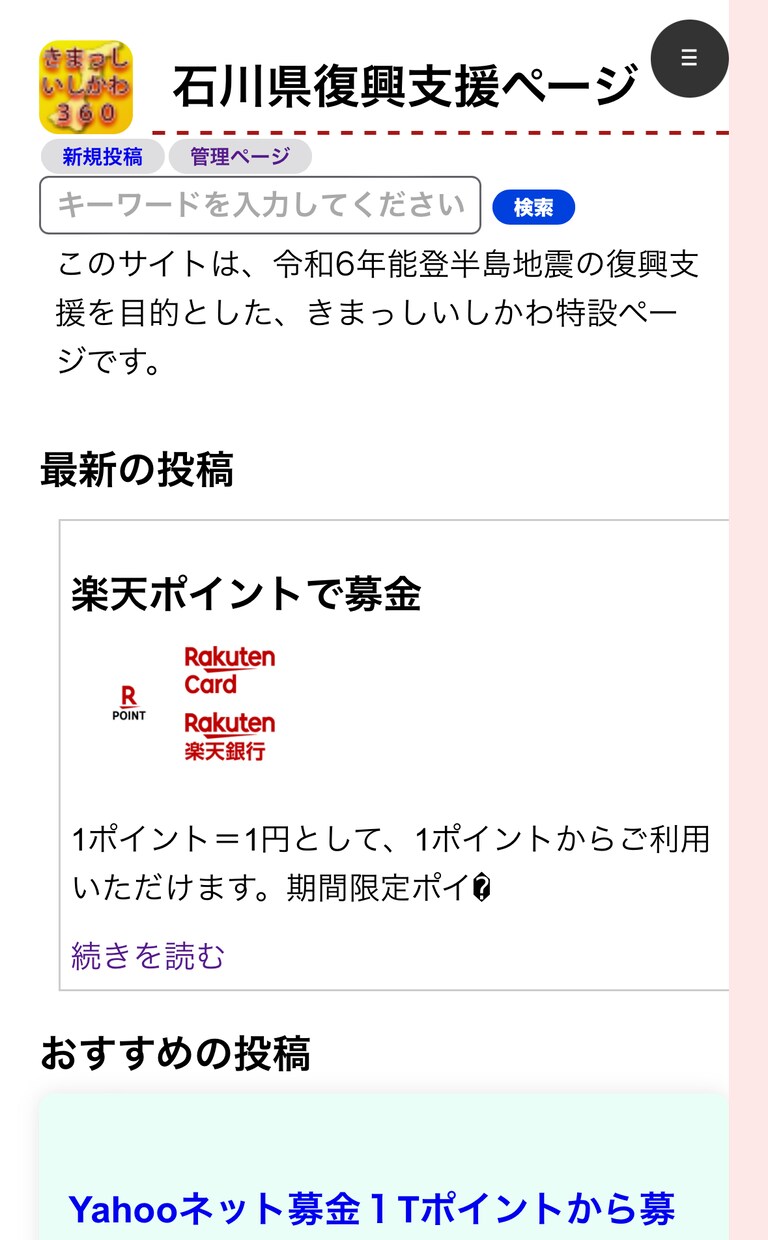 スマホで簡単にホームページ作成できます 。LINEを送信する感覚でページの作成、更新が出来ます。 イメージ2
