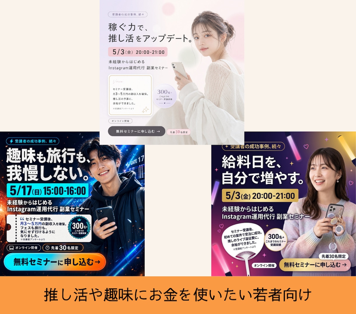 AIでSNSスクールのバナーを作ります 「なんとなく作る」ではなく、ターゲットに伝わるデザインへ。 イメージ7