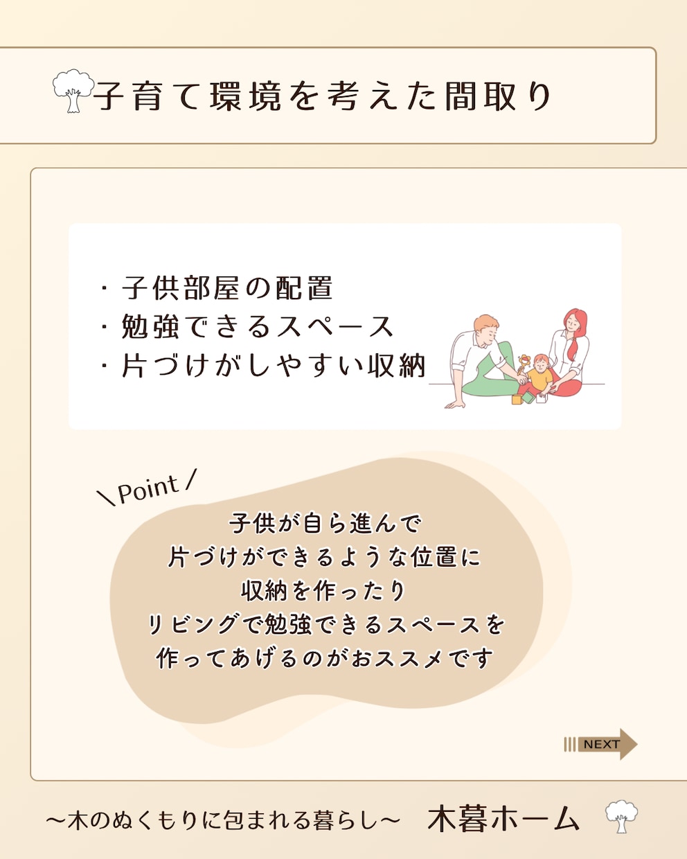インスタグラムの投稿画像を作成します Instagram／サムネイル／フィード投稿／ストーリー イメージ9