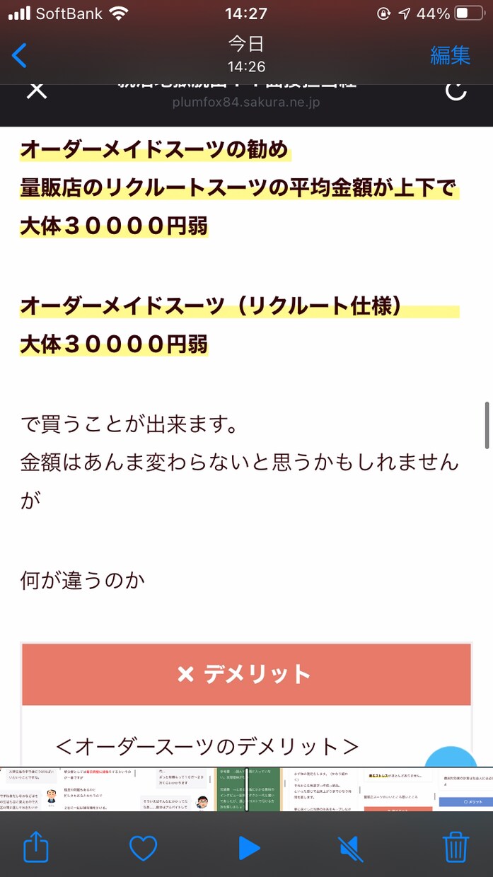 ブログの記事を1記事から書かせて頂きます ブログの更新内容に困ってる方があればぜひお願いします。 イメージ8