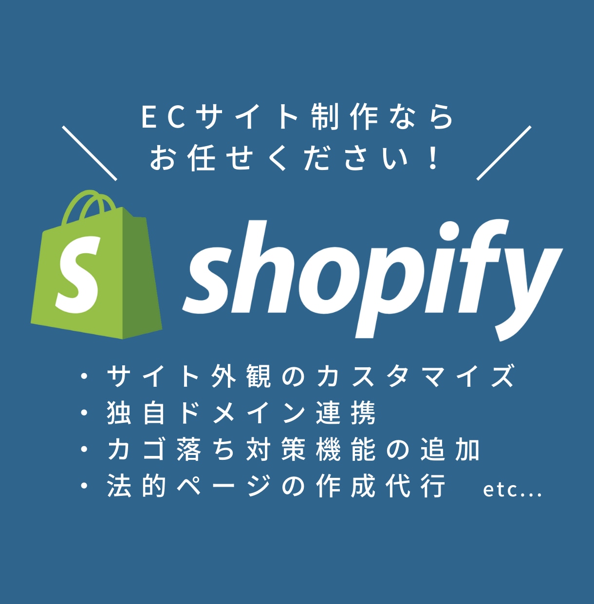 現役WEBデザイナーがECサイトを制作します Shopifyサイトのデザインから構築まで全てお任せください イメージ1