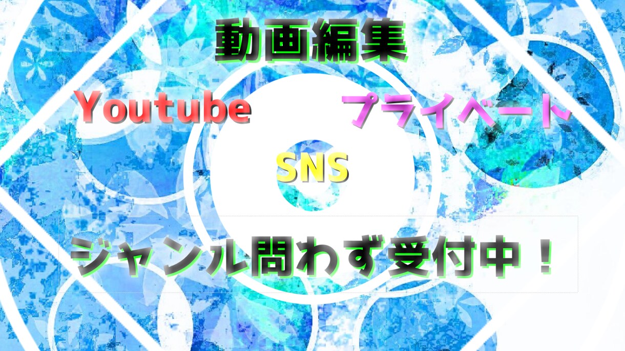 コメントだけ、カットだけでも動画編集受け付けます あなたの努力をサポートします！ イメージ1