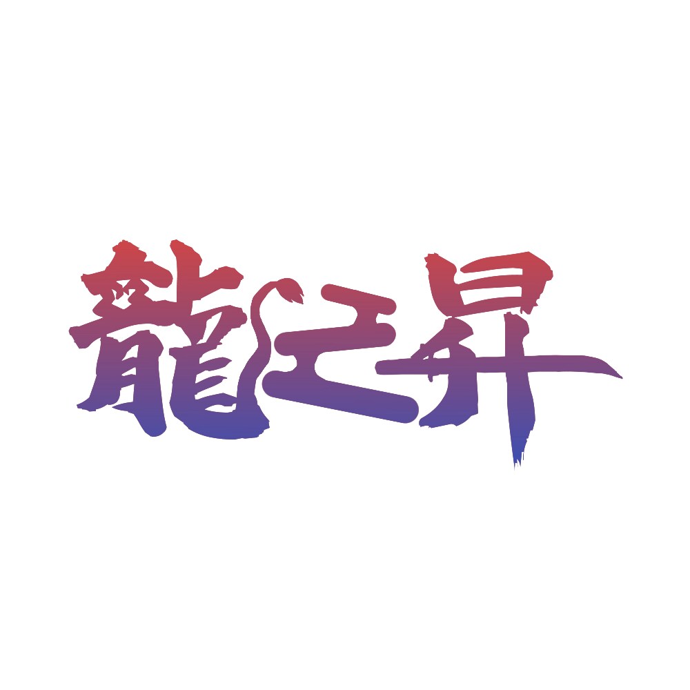 配信者さん向け！ロゴつくります お望みの物を作るために、様々なスタイル/タイプのロゴを。 イメージ4
