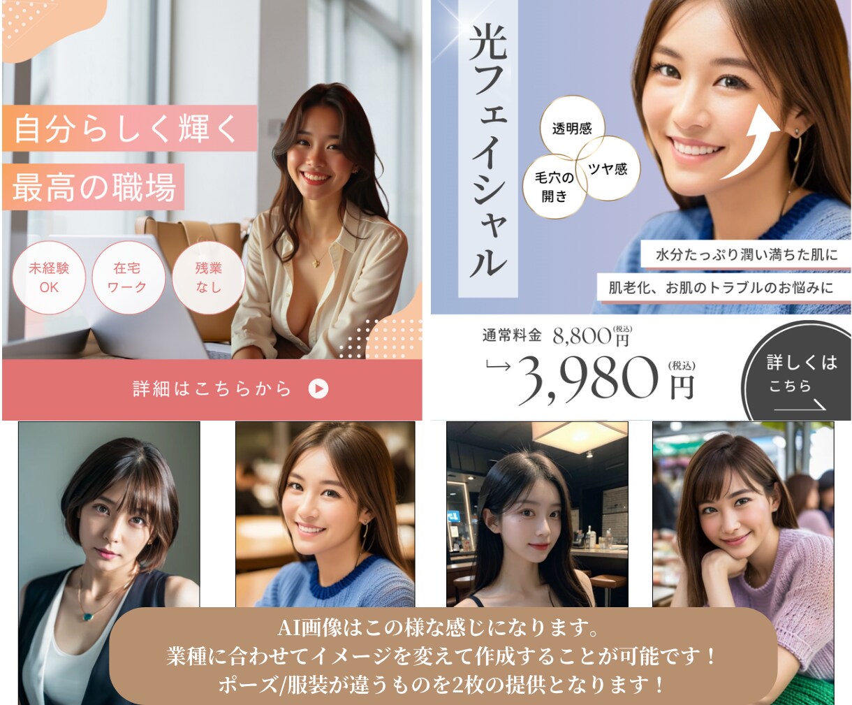 AI人物を入れたバナー/SNS広告作成します AIっぽくない人物画像で広告を！ イメージ5