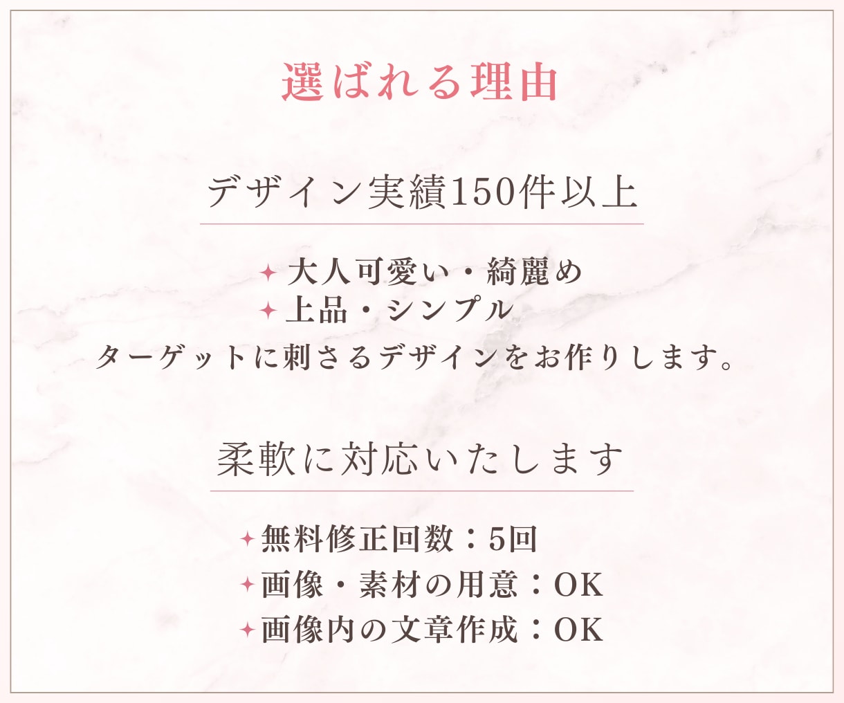 大人女性に響く＊思わず目にとまる画像を作成します 導線を考慮してクリックへ繋げる◎集客・宣伝をお手伝いします！ イメージ2