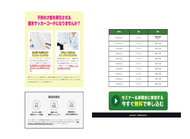 低価格・高品質でランディングページ（LP）作ります ランディングページ制作ならお任せください！ イメージ7