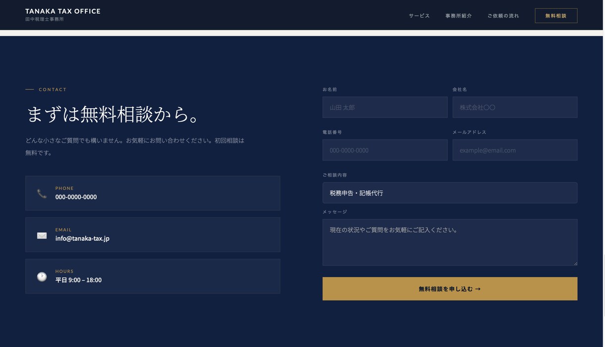 集客できる本格サイトを制作します 本格デザインを納得の価格でご提供します イメージ6