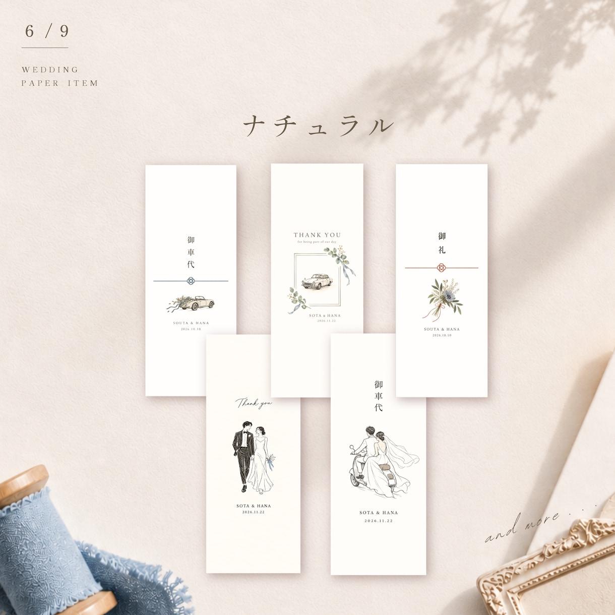 結婚式のお礼封筒をオリジナルで制作します お車代・受付・スピーチなど 感謝を伝えるお礼もふたりらしく♩ イメージ6